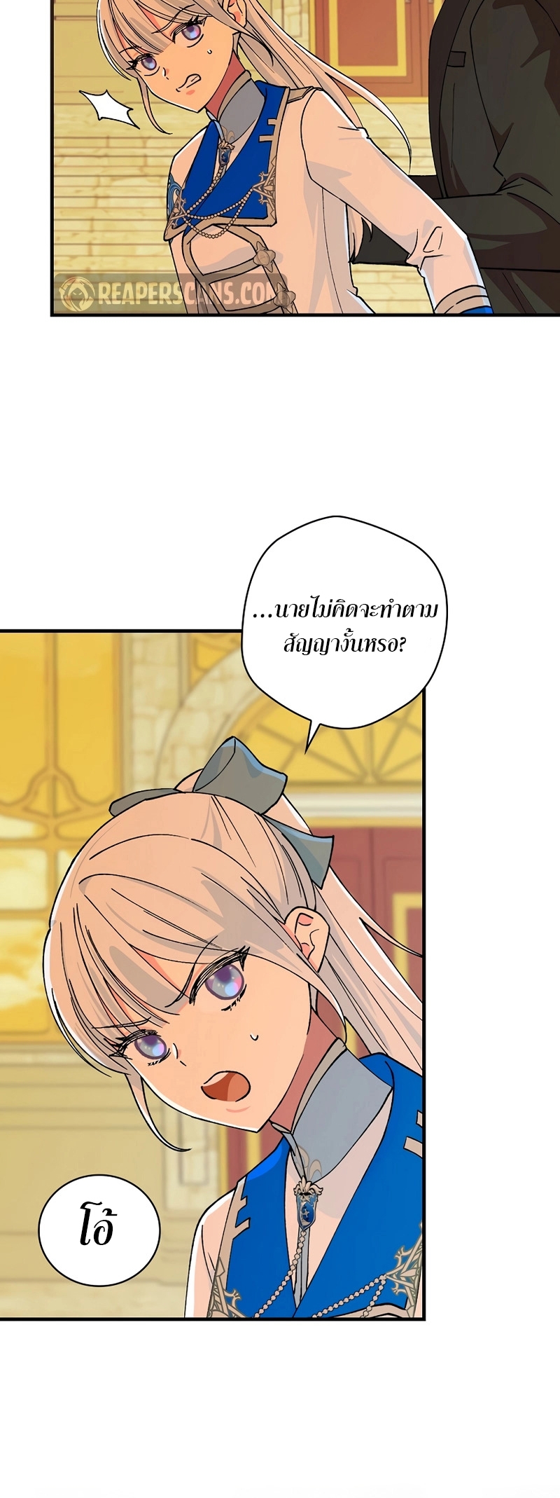 Knight of the Frozen Flower 31 14